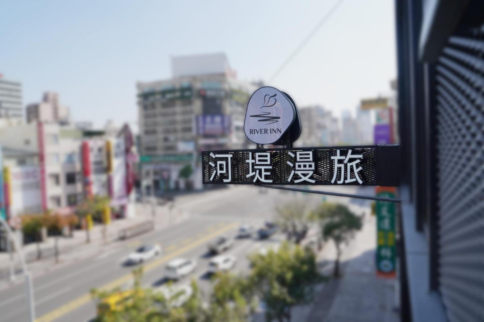 River Inn Station Kaohsziung Kültér fotó